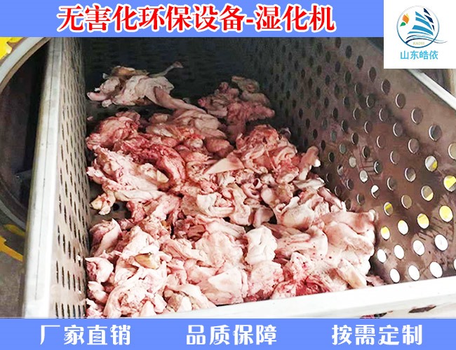 湿化机处理效果
