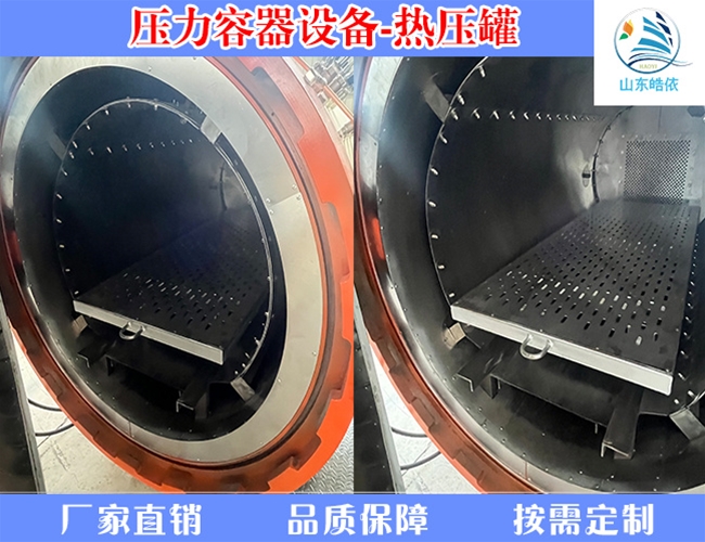 真空热压罐